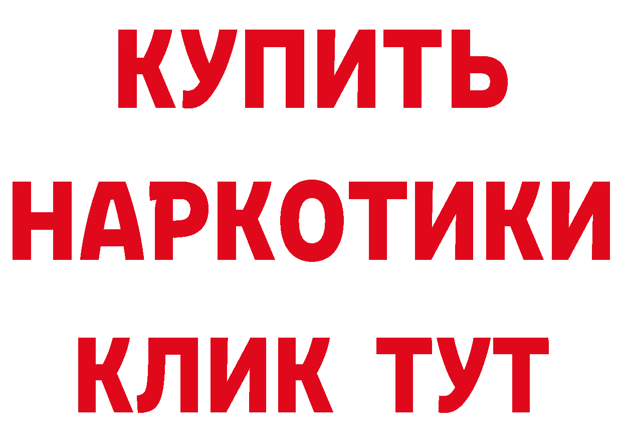 ГАШ хэш зеркало нарко площадка ссылка на мегу Арамиль